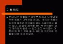 다시 살아난 동화 6페이지