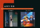 다시 살아난 동화 8페이지
