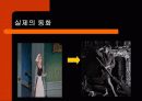 다시 살아난 동화 9페이지