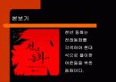 다시 살아난 동화 12페이지