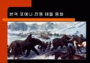 다시 살아난 동화 18페이지