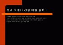 다시 살아난 동화 20페이지