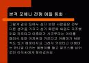 다시 살아난 동화 22페이지