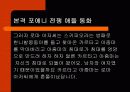 다시 살아난 동화 23페이지
