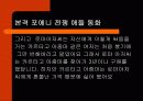 다시 살아난 동화 24페이지