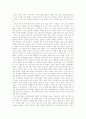 프란시스코 페레의「꽃으로도 아이를 때리지 말라」를 읽고 4페이지