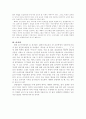 프란시스코 페레의「꽃으로도 아이를 때리지 말라」를 읽고 5페이지