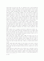  건국의 정치 -  여말선초, 혁명과 문명 전환  9페이지
