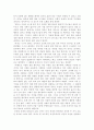 『논어』를 읽고 2페이지