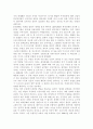 『리오리엔트』를 읽고  2페이지