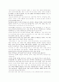 대한민국 파워 엘리트 101인이 들려주는 성공비결 101가지 독후감 2페이지