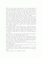 대한민국 파워 엘리트 101인이 들려주는 성공비결 101가지 독후감 4페이지