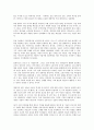 타이쿤 - 신화가 된 기업가들을 읽고난 느낌과 감상 4페이지