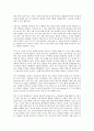 타이쿤 - 신화가 된 기업가들을 읽고난 느낌과 감상 6페이지
