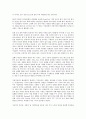 타이쿤 - 신화가 된 기업가들을 읽고난 느낌과 감상 7페이지