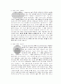 법학개론 - 법과 도덕의 관계  레포트 7페이지