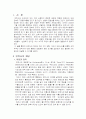 법학개론 - 안락사  레포트 3페이지