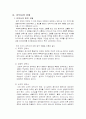 법학개론 - 안락사  레포트 4페이지