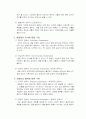 법학개론 - 안락사  레포트 6페이지