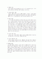 법학개론 - 안락사  레포트 8페이지