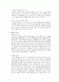 법학개론 - 안락사  레포트 9페이지