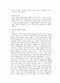 법학개론 - 안락사  레포트 10페이지