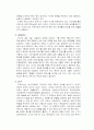법학개론 - 안락사  레포트 11페이지