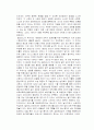 법학개론 - 안락사  레포트 12페이지