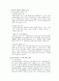 법학개론 - 안락사  레포트 15페이지