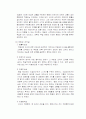 법학개론 - 안락사  레포트 16페이지