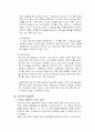 법학개론 - 안락사  레포트 17페이지
