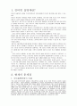 인터넷 실명제 1페이지