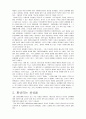 인터넷 실명제 4페이지