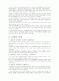 인터넷 실명제 5페이지