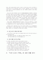 이천도자기축제의 성공 사례(지역축제, 이벤트축제) 4페이지