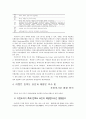이천도자기축제의 성공 사례(지역축제, 이벤트축제) 6페이지