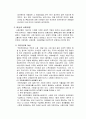 사회복지개론 - 여성복지  레포트 9페이지