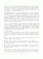 일본 민주주의와 정치 7페이지