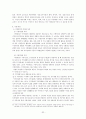 지방행정론 - 지방정부의 재무행정  레포트 32페이지