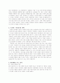 대중문화 낯설게 읽기 - 의미를 둘러싼 투쟁 2페이지