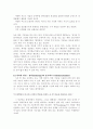 대중문화 낯설게 읽기 - 의미를 둘러싼 투쟁 3페이지
