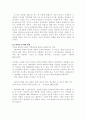 대중문화 낯설게 읽기 - 의미를 둘러싼 투쟁 4페이지