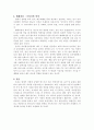 대중문화 낯설게 읽기 - 의미를 둘러싼 투쟁 5페이지