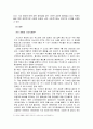 지방행정론 - 사례분석을 중심으로 본 지방정부의 재정운영과 문제점 레포트 9페이지