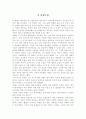 영화 - 이집트인 1페이지