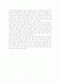 당신 인생의 이야기 - 네 인생의 이야기 2페이지