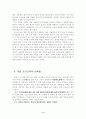 조기교육의 문제점과 해결방안 4페이지