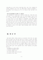 조기교육의 문제점과 해결방안 7페이지