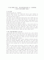 당신 인생의 이야기 - 외모지상주의에 관한 소고 : 다큐멘터리 1페이지