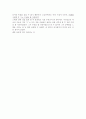 당신 인생의 이야기 - 이해 3페이지
